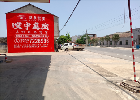 仙居墙体广告如何定价？