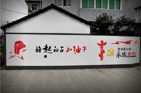 仙居乡村振兴墙体彩绘