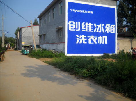 仙居墙体广告