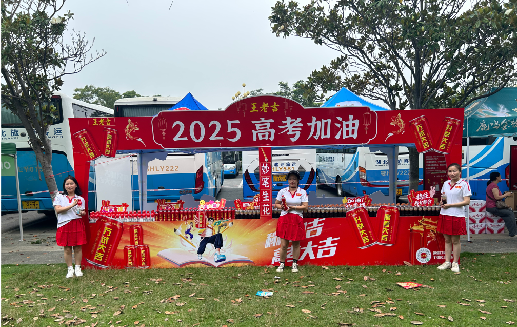 仙居王老吉高考活动搭建