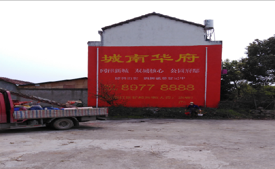 仙居墙体彩绘如何呈现最大效果？