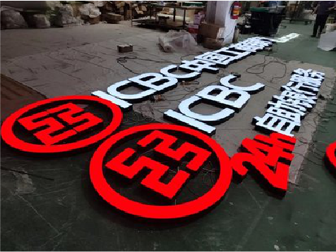 仙居教你如何保养亚克力发光字