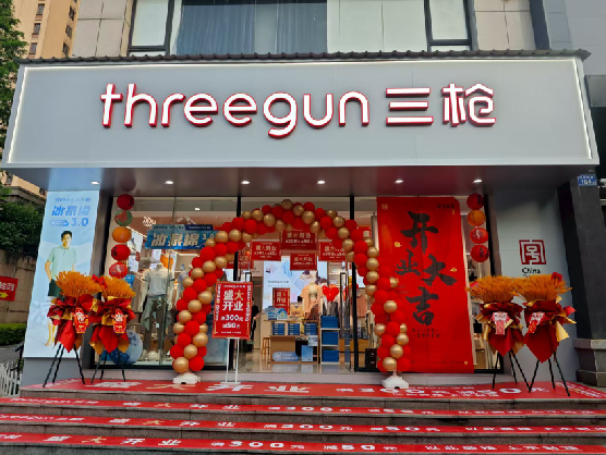 仙居三枪连锁店装修