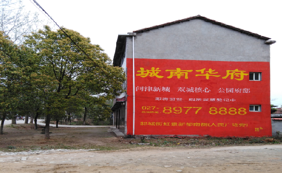 仙居分析哪些行业适合做墙体广告？