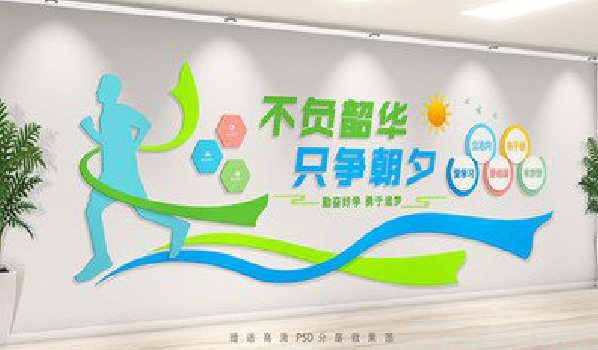 仙居校园室内文化墙如何设计？