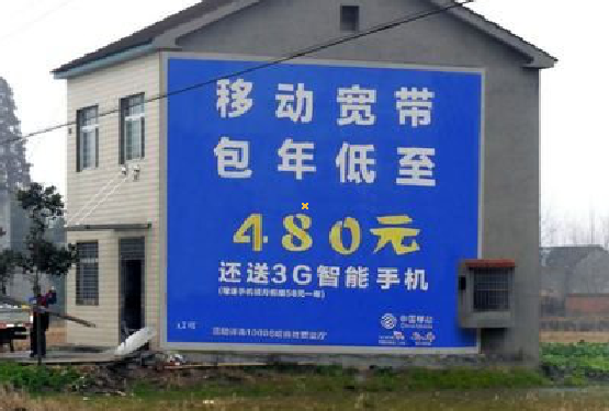 仙居怎么发布户外墙体广告？