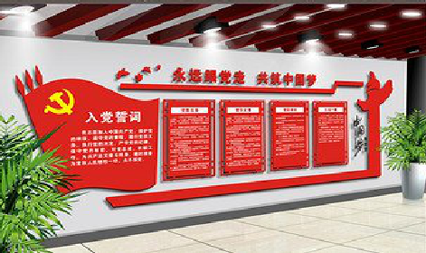 仙居党建文化墙设计成什么样式的合适？