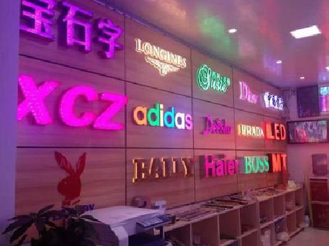 仙居七彩外露发光字的制作工艺。