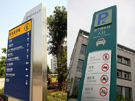 仙居导向标识的设计作用。