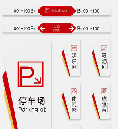 仙居商场标识系统规划管理。